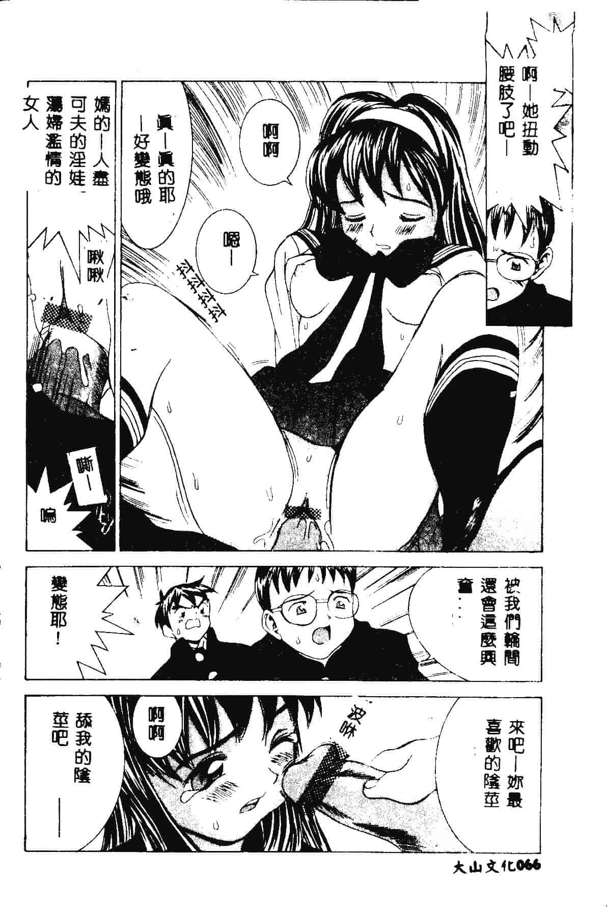 [らーかいらむ] 快楽天使_第2集