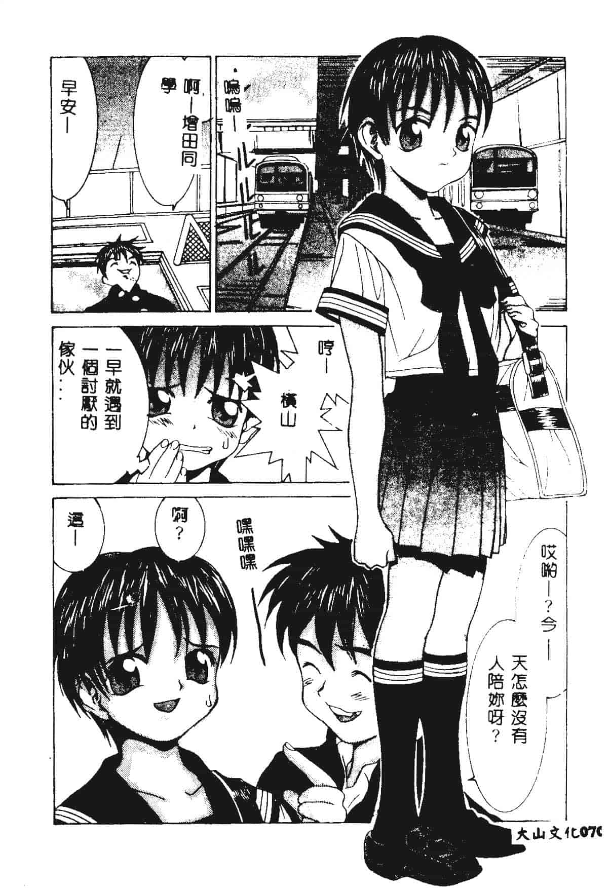 [らーかいらむ] 快楽天使_第2集