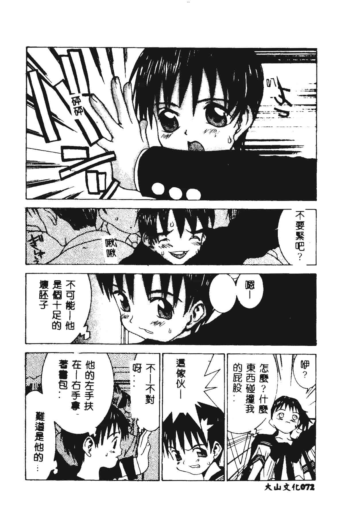 [らーかいらむ] 快楽天使_第2集