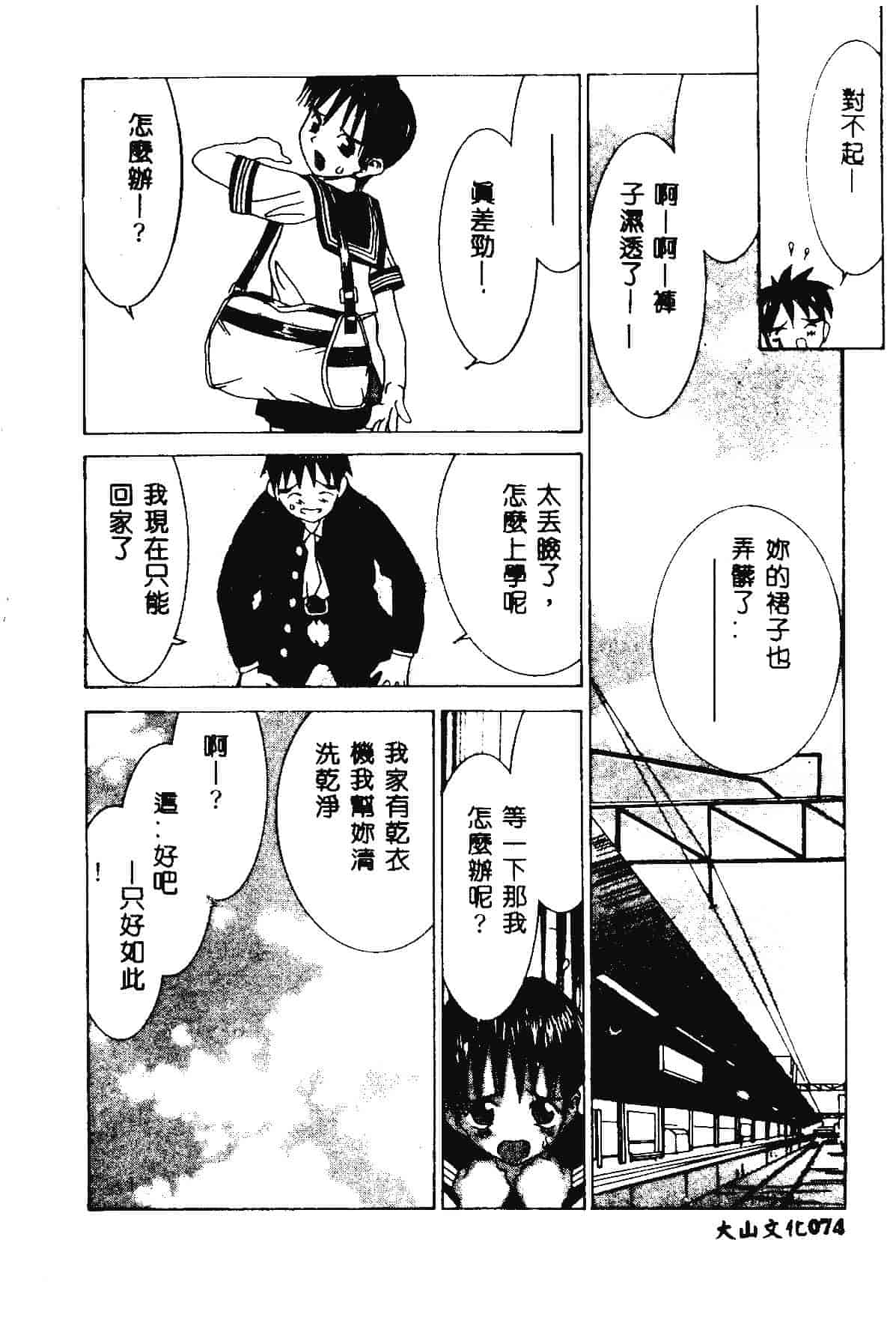 [らーかいらむ] 快楽天使_第2集