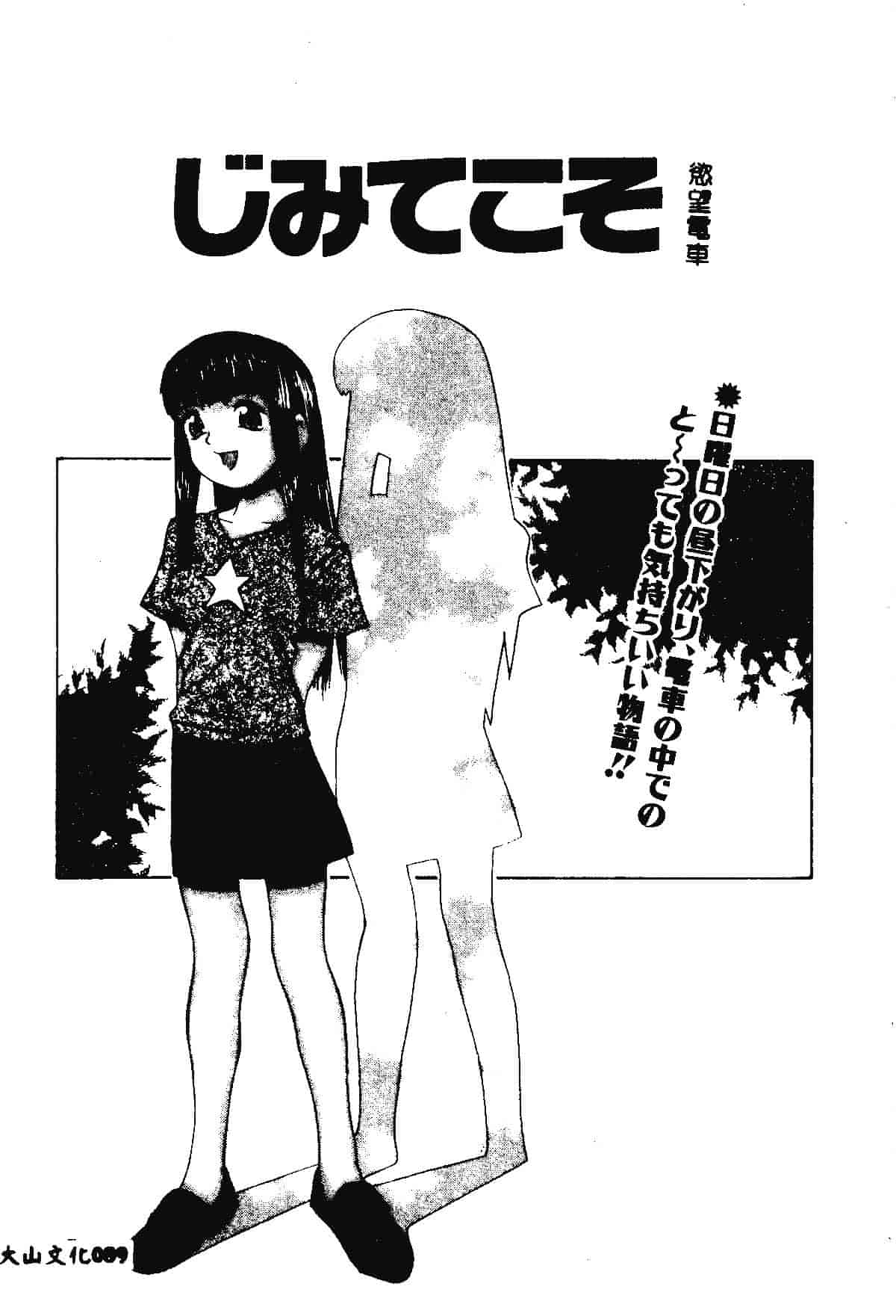 [らーかいらむ] 快楽天使_第3集
