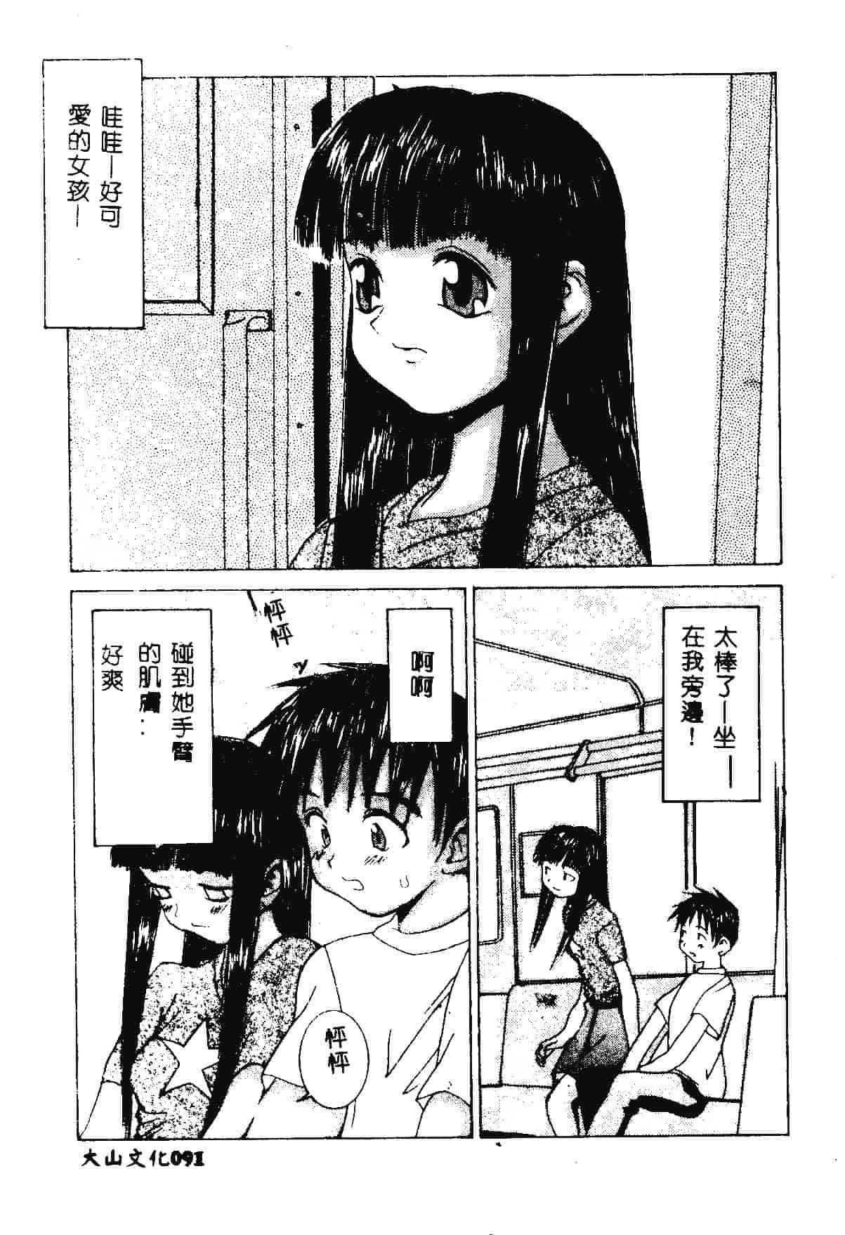 [らーかいらむ] 快楽天使_第3集