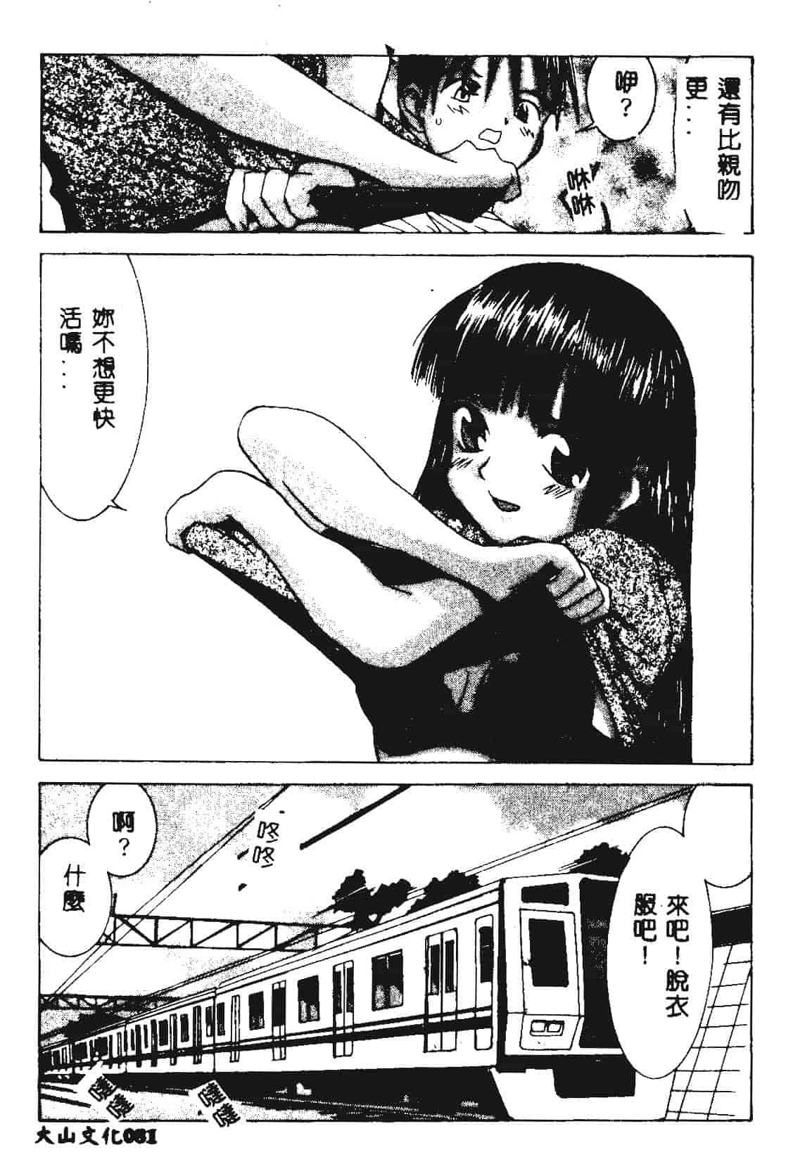 [らーかいらむ] 快楽天使_第3集