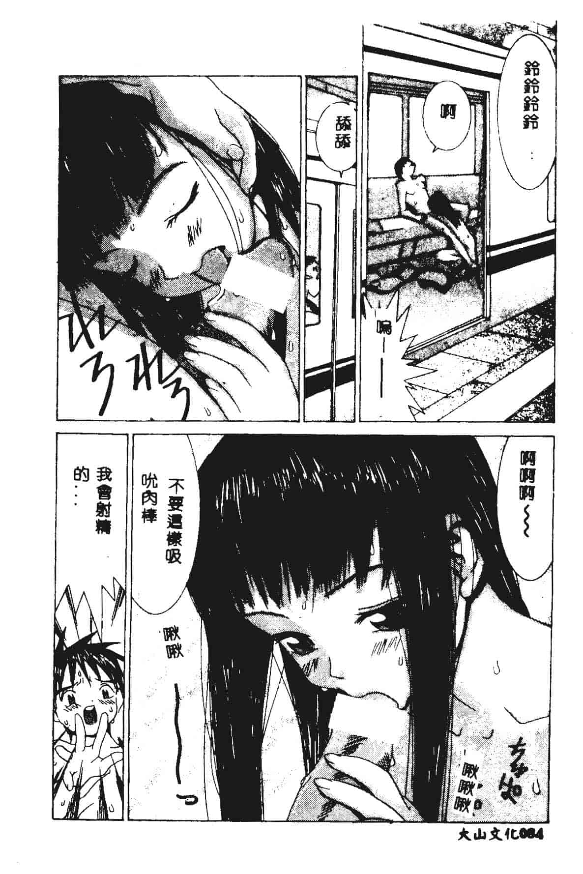 [らーかいらむ] 快楽天使_第3集