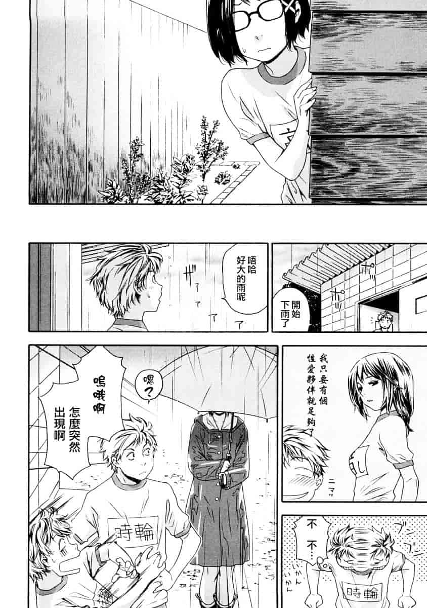 [大和川] たゆたゆ_第3集