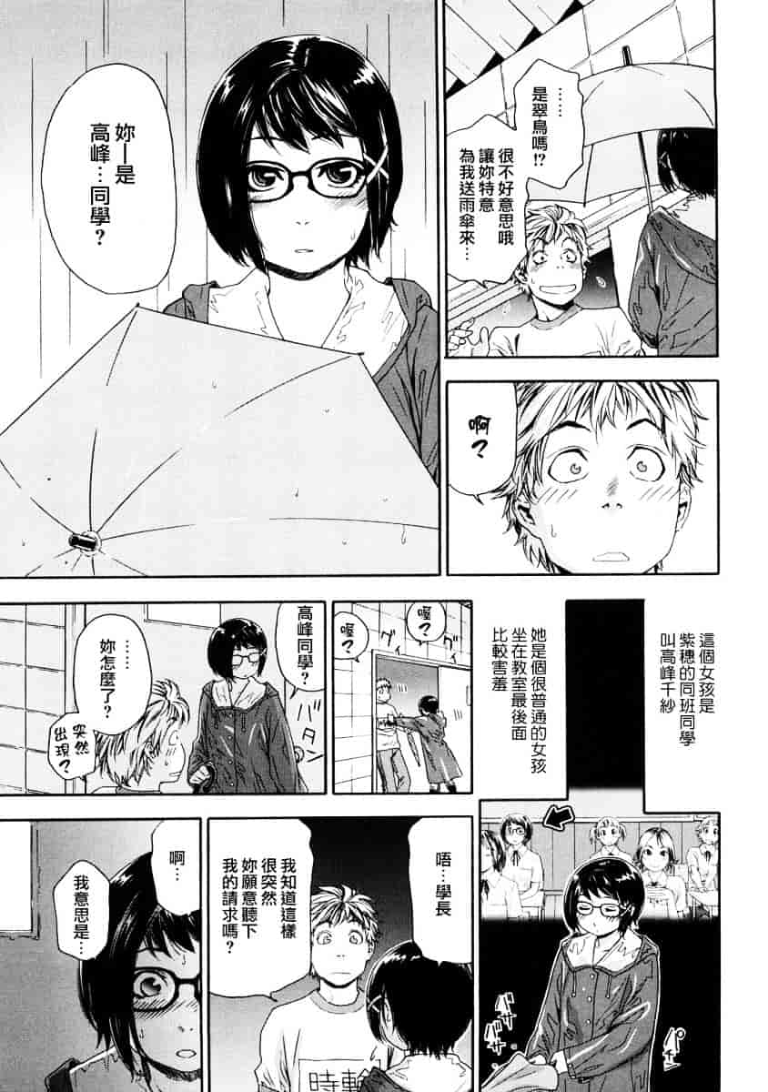 [大和川] たゆたゆ_第3集