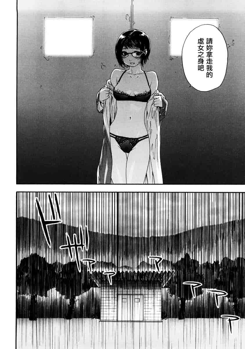 [大和川] たゆたゆ_第3集