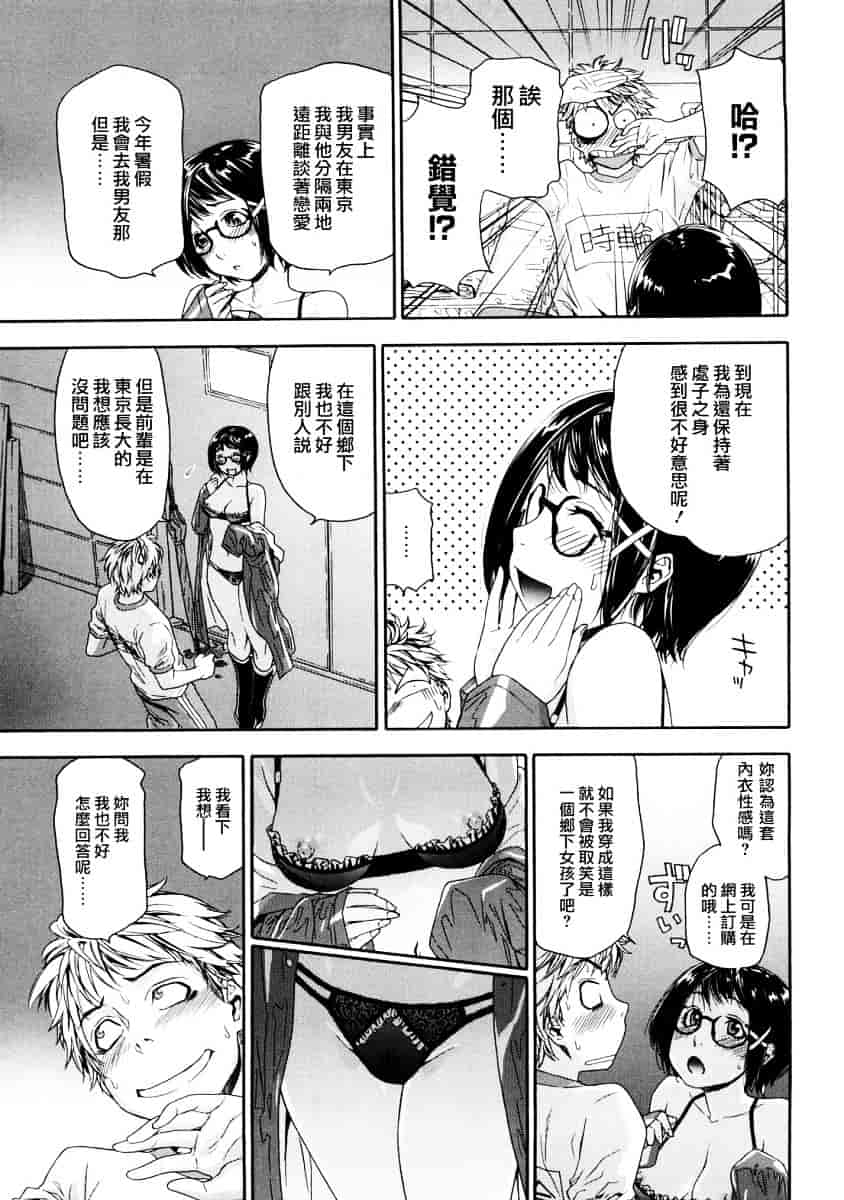[大和川] たゆたゆ_第3集