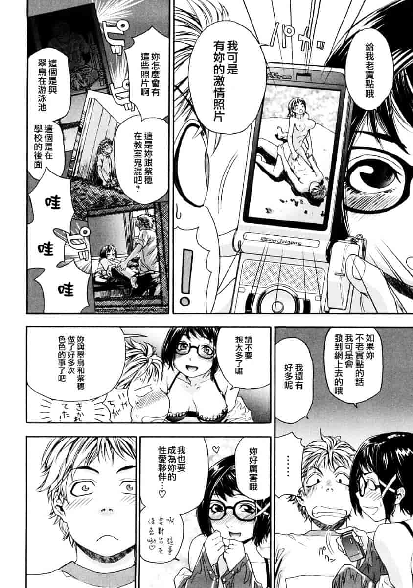 [大和川] たゆたゆ_第3集