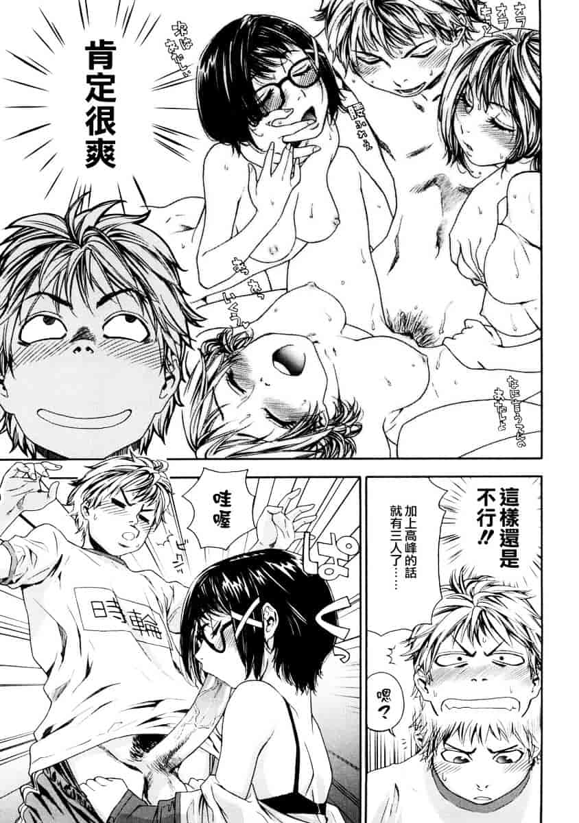 [大和川] たゆたゆ_第3集