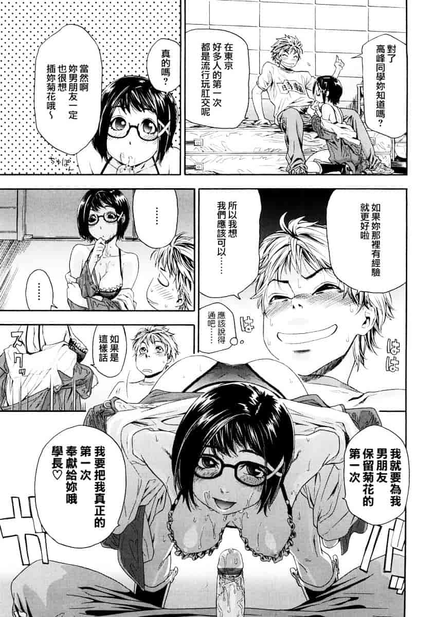 [大和川] たゆたゆ_第3集