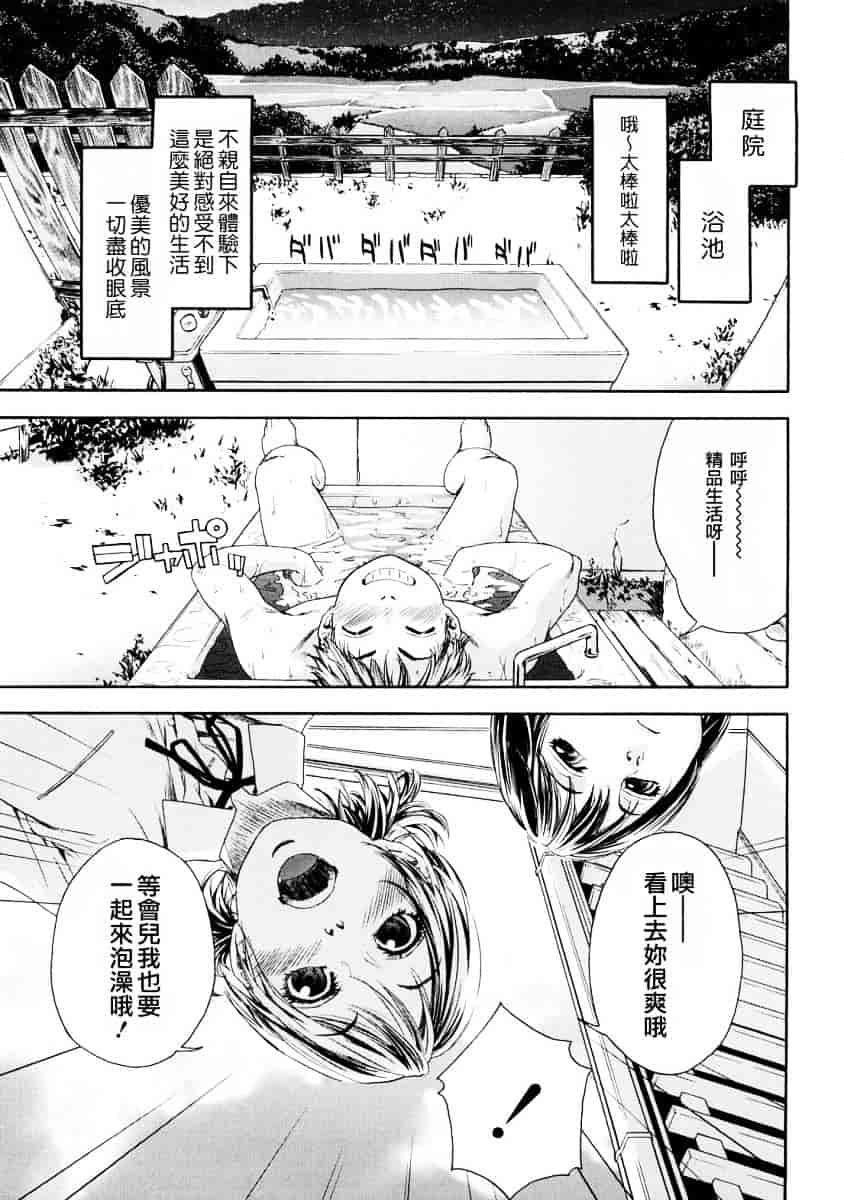 [大和川] たゆたゆ_第1集