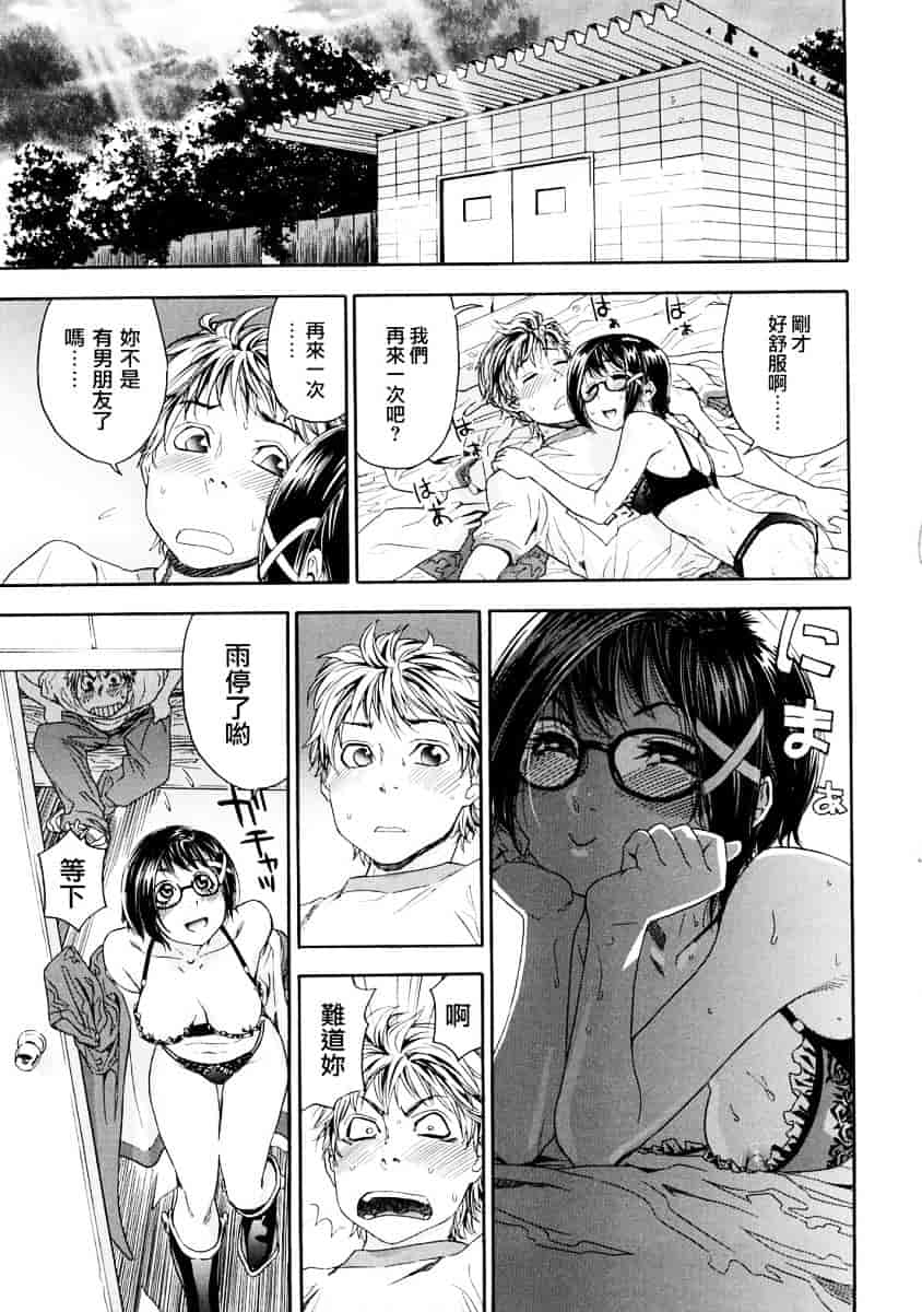 [大和川] たゆたゆ_第3集