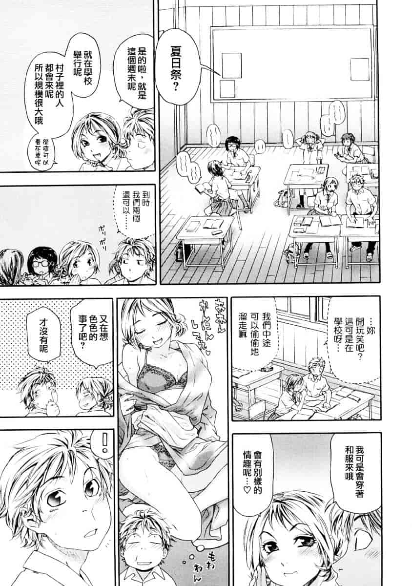 [大和川] たゆたゆ_第3集