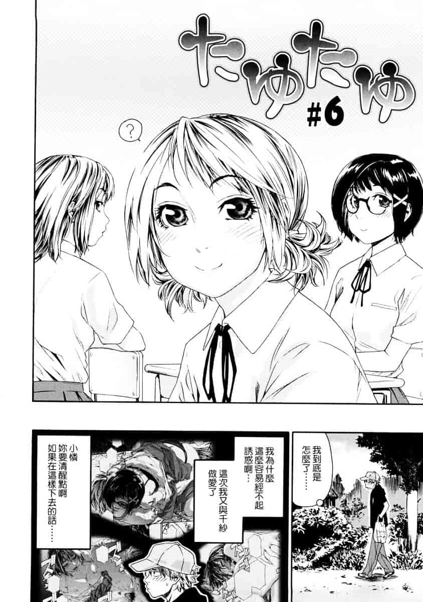 [大和川] たゆたゆ_第3集