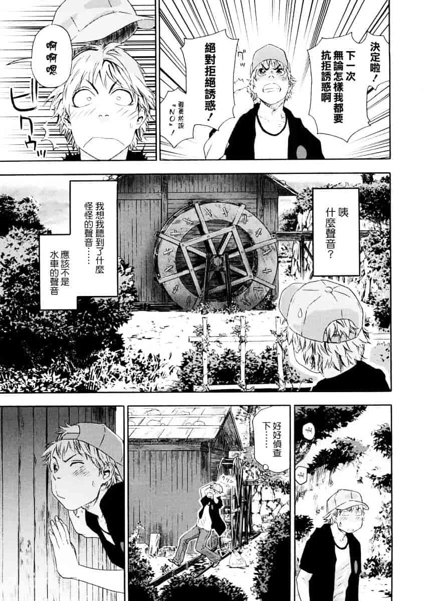 [大和川] たゆたゆ_第3集