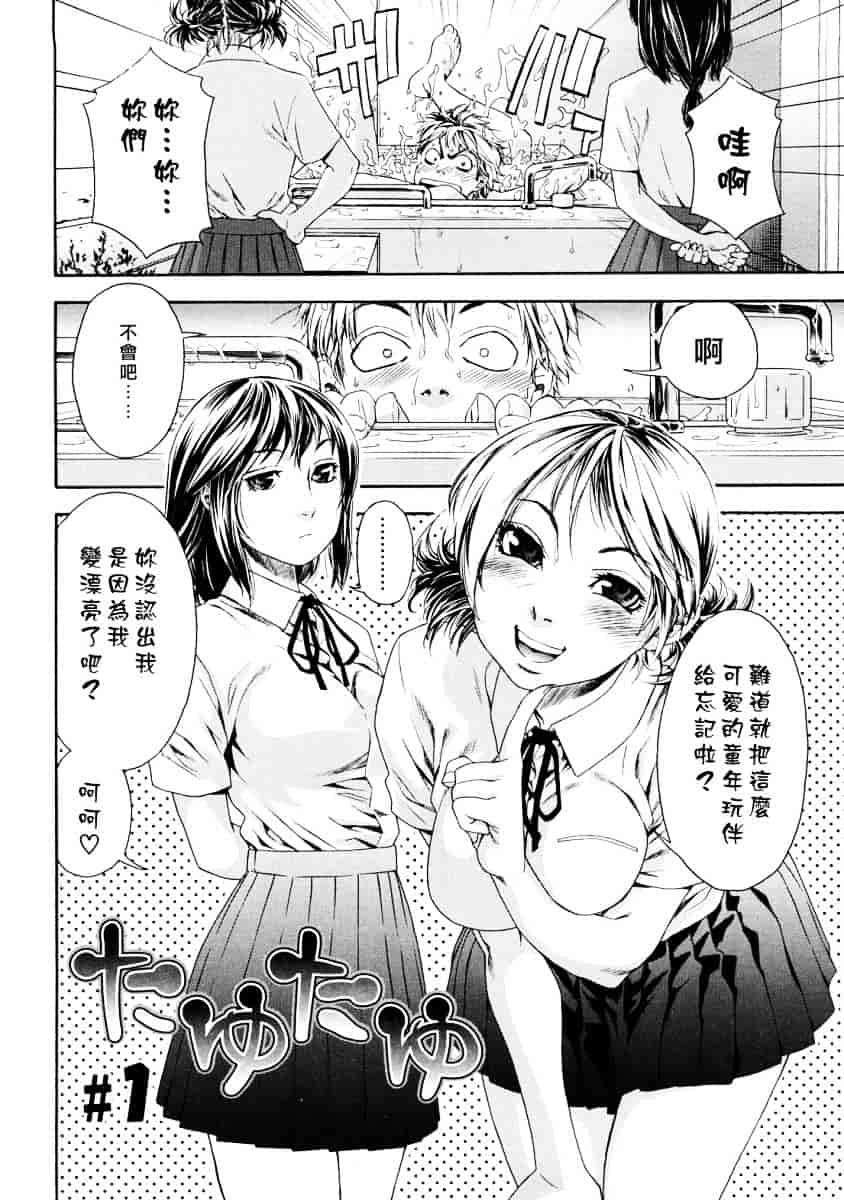 [大和川] たゆたゆ_第1集
