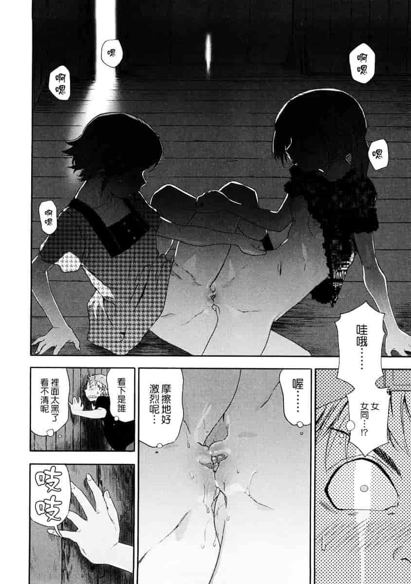 [大和川] たゆたゆ_第3集