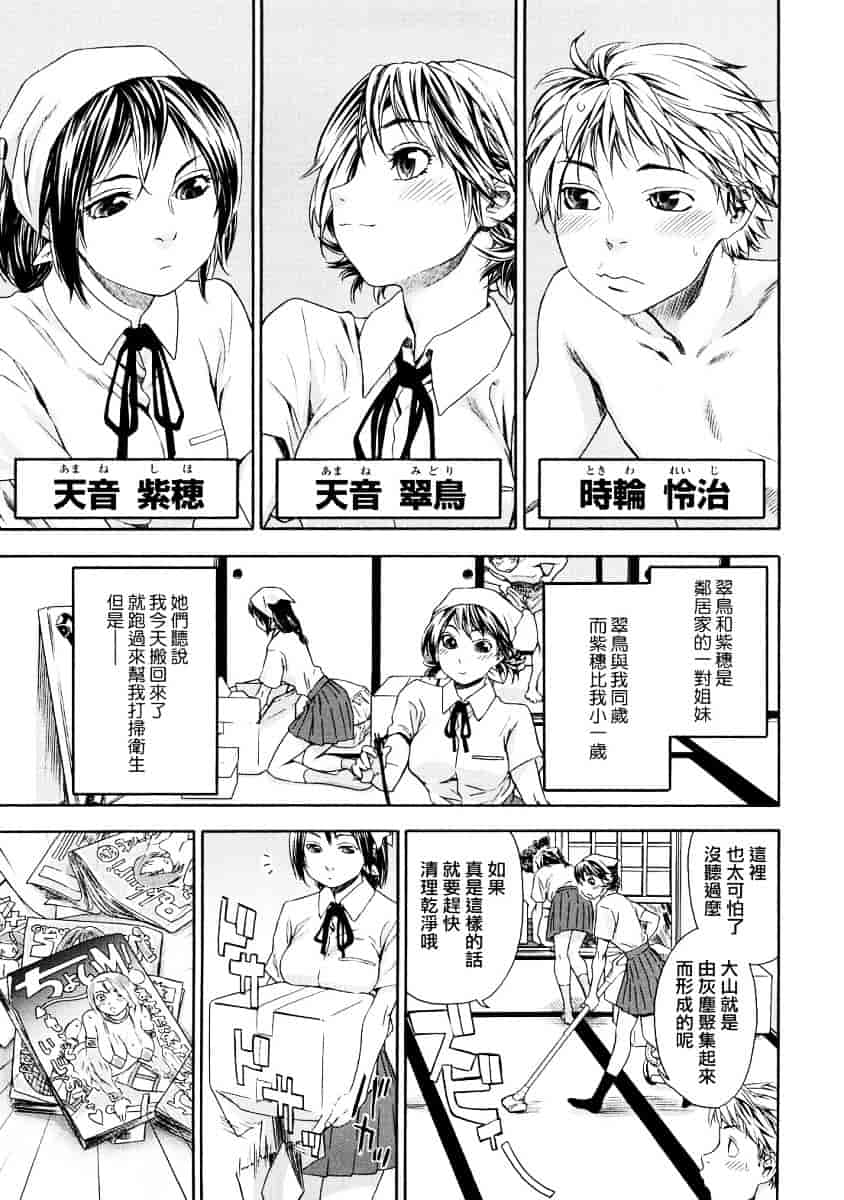 [大和川] たゆたゆ_第1集