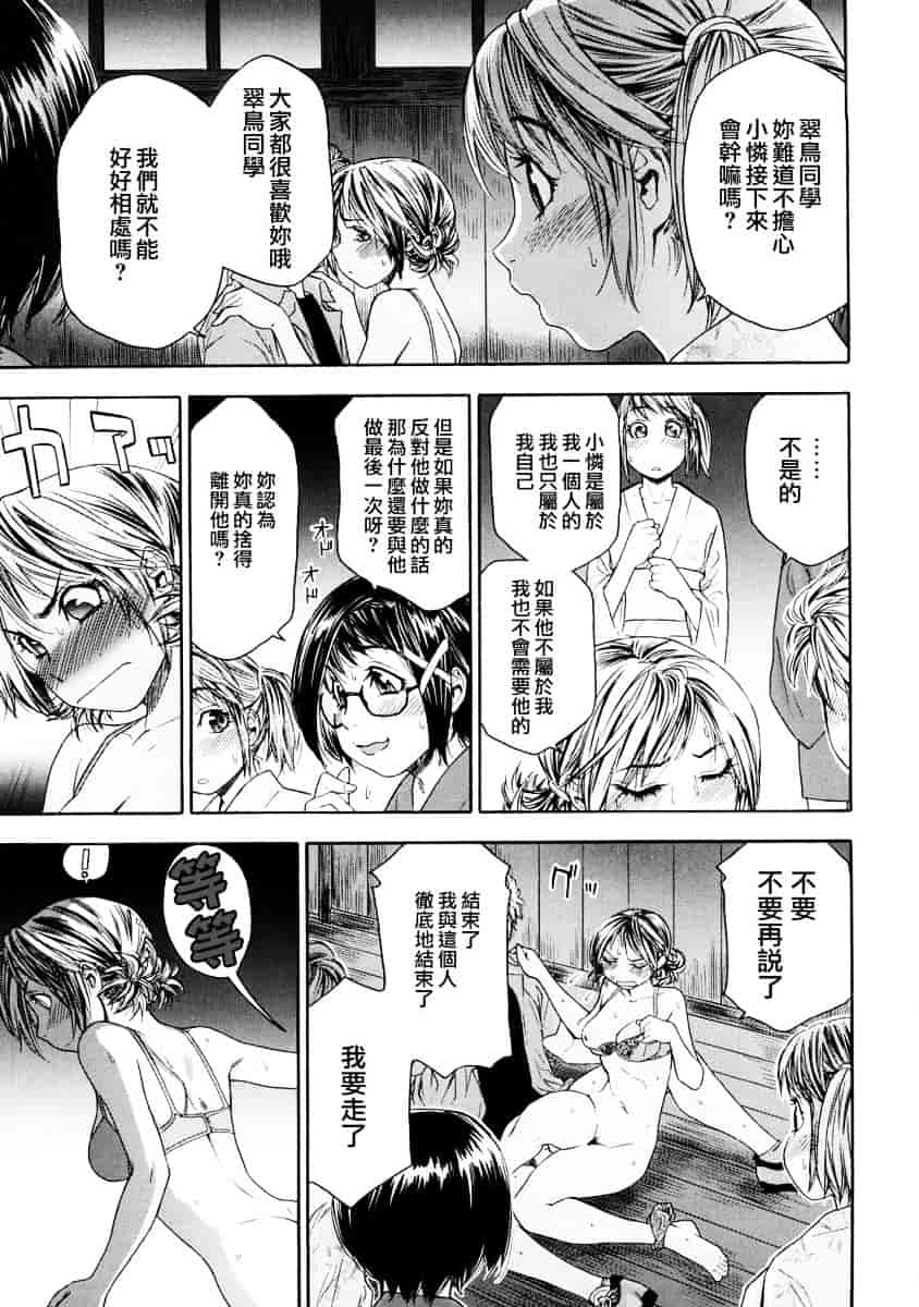 [大和川] たゆたゆ_第5集