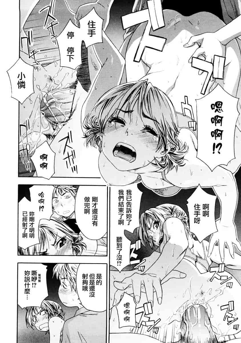 [大和川] たゆたゆ_第5集