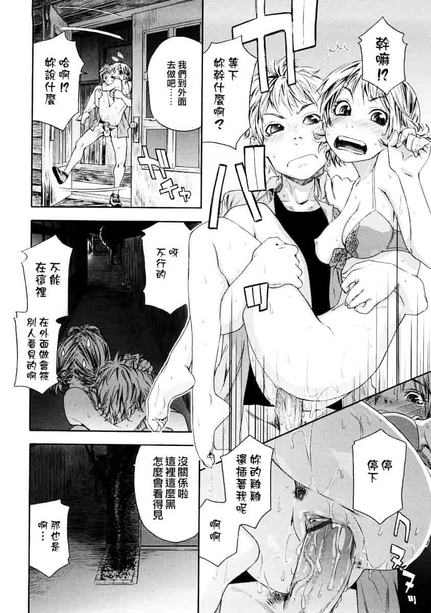 [大和川] たゆたゆ_第5集