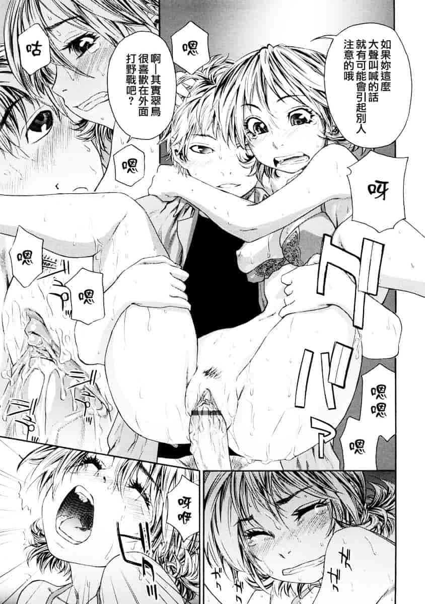 [大和川] たゆたゆ_第5集