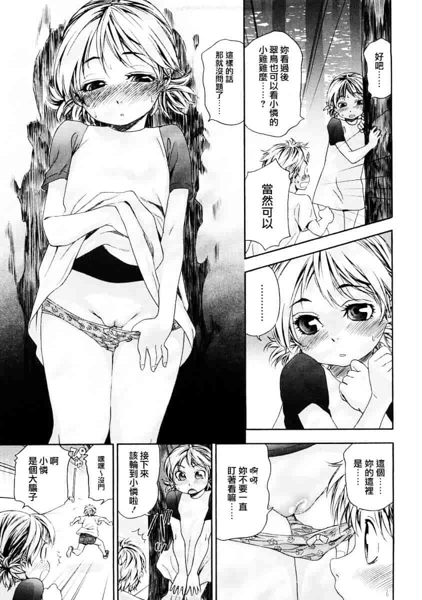[大和川] たゆたゆ_第1集