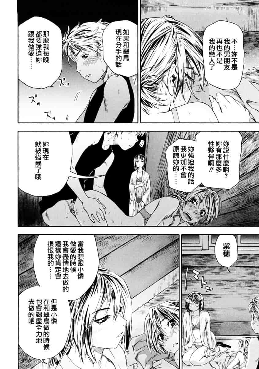 [大和川] たゆたゆ_第5集