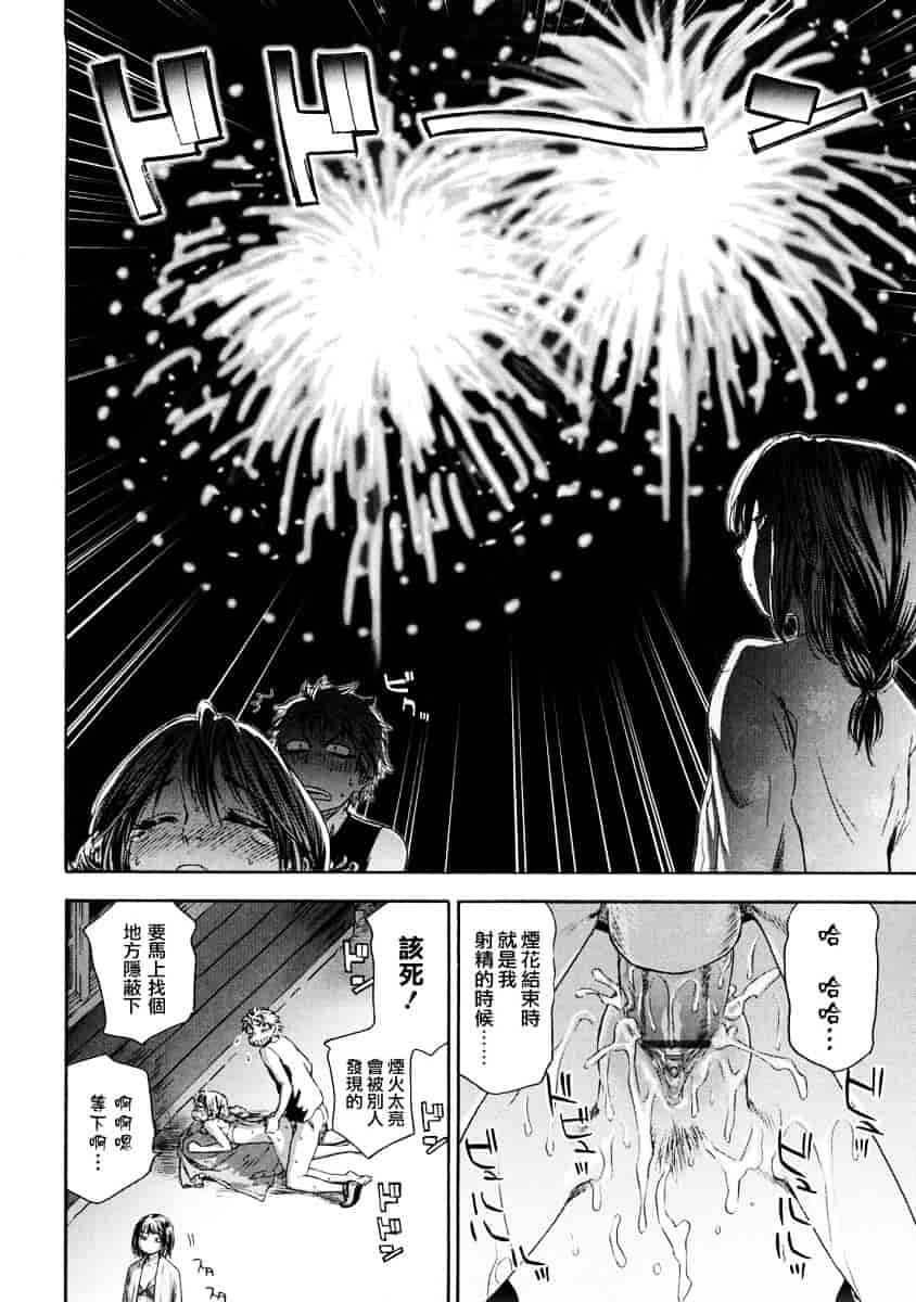 [大和川] たゆたゆ_第5集