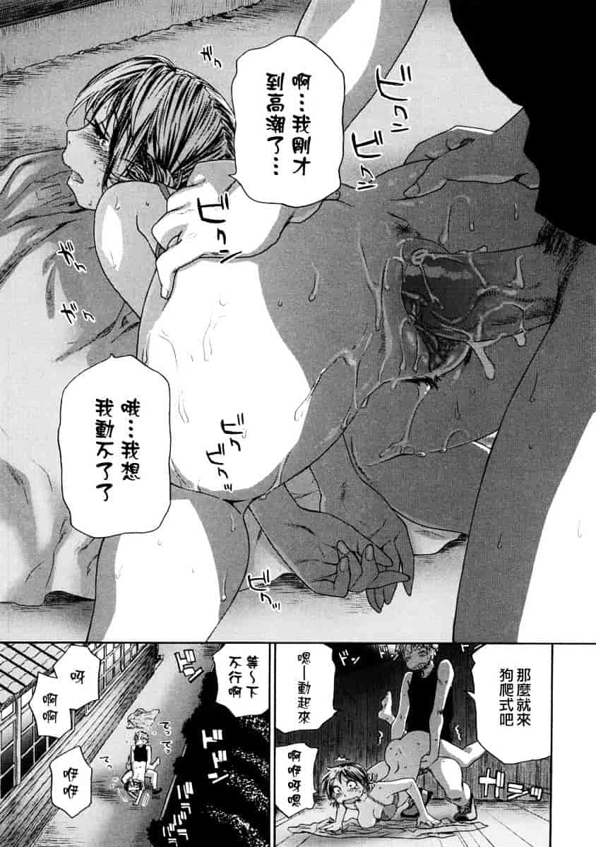 [大和川] たゆたゆ_第5集
