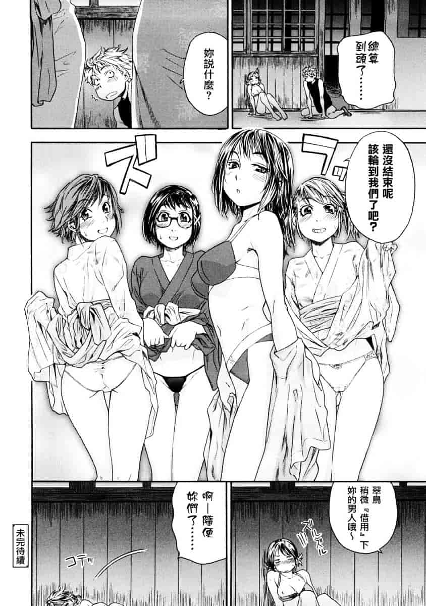 [大和川] たゆたゆ_第5集
