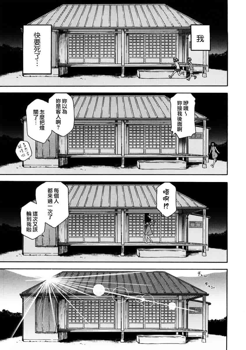 [大和川] たゆたゆ_第5集