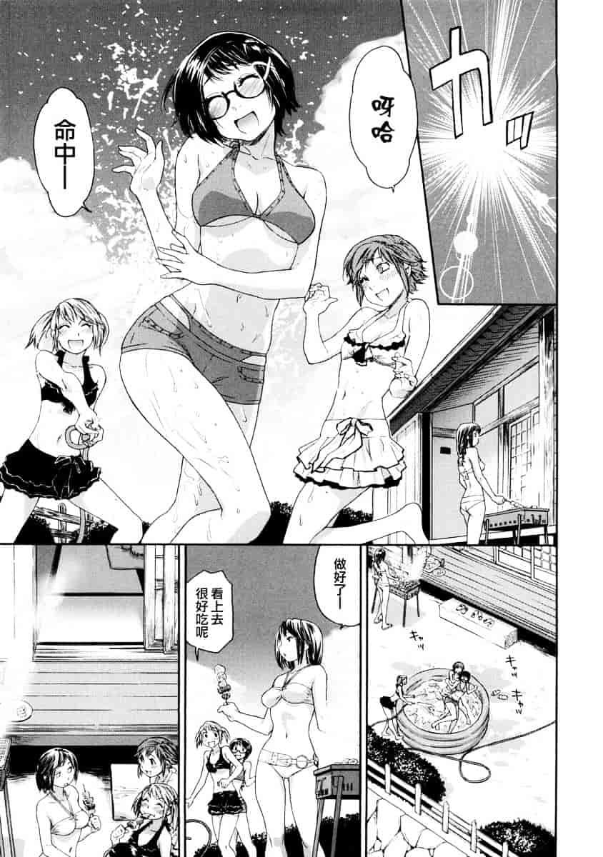 [大和川] たゆたゆ_第5集