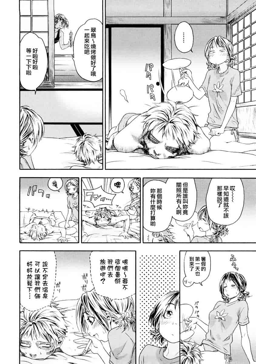 [大和川] たゆたゆ_第5集