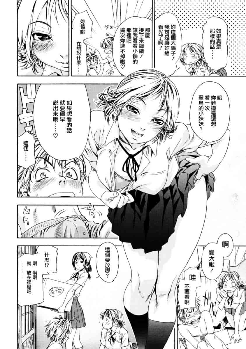 [大和川] たゆたゆ_第1集