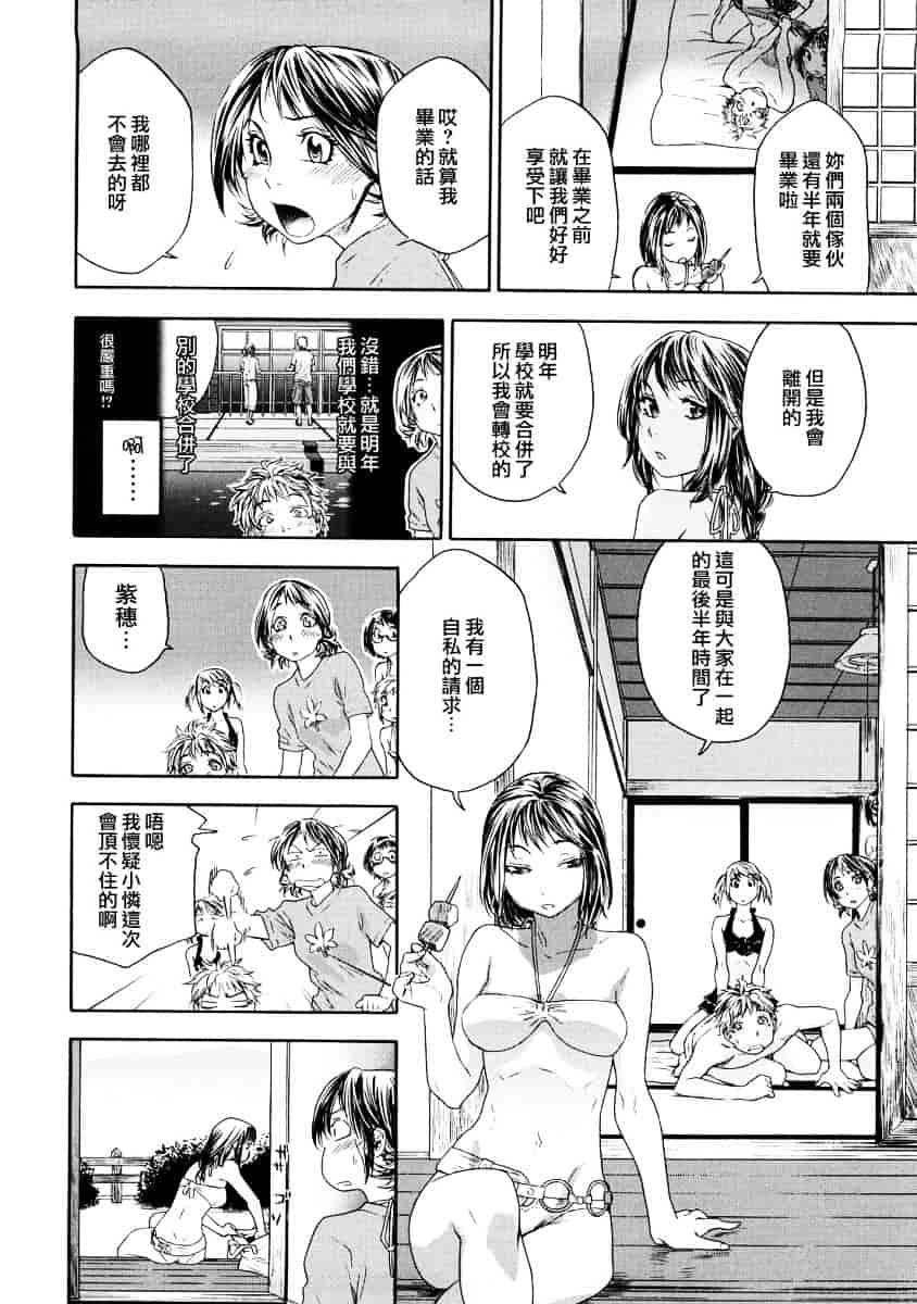 [大和川] たゆたゆ_第5集