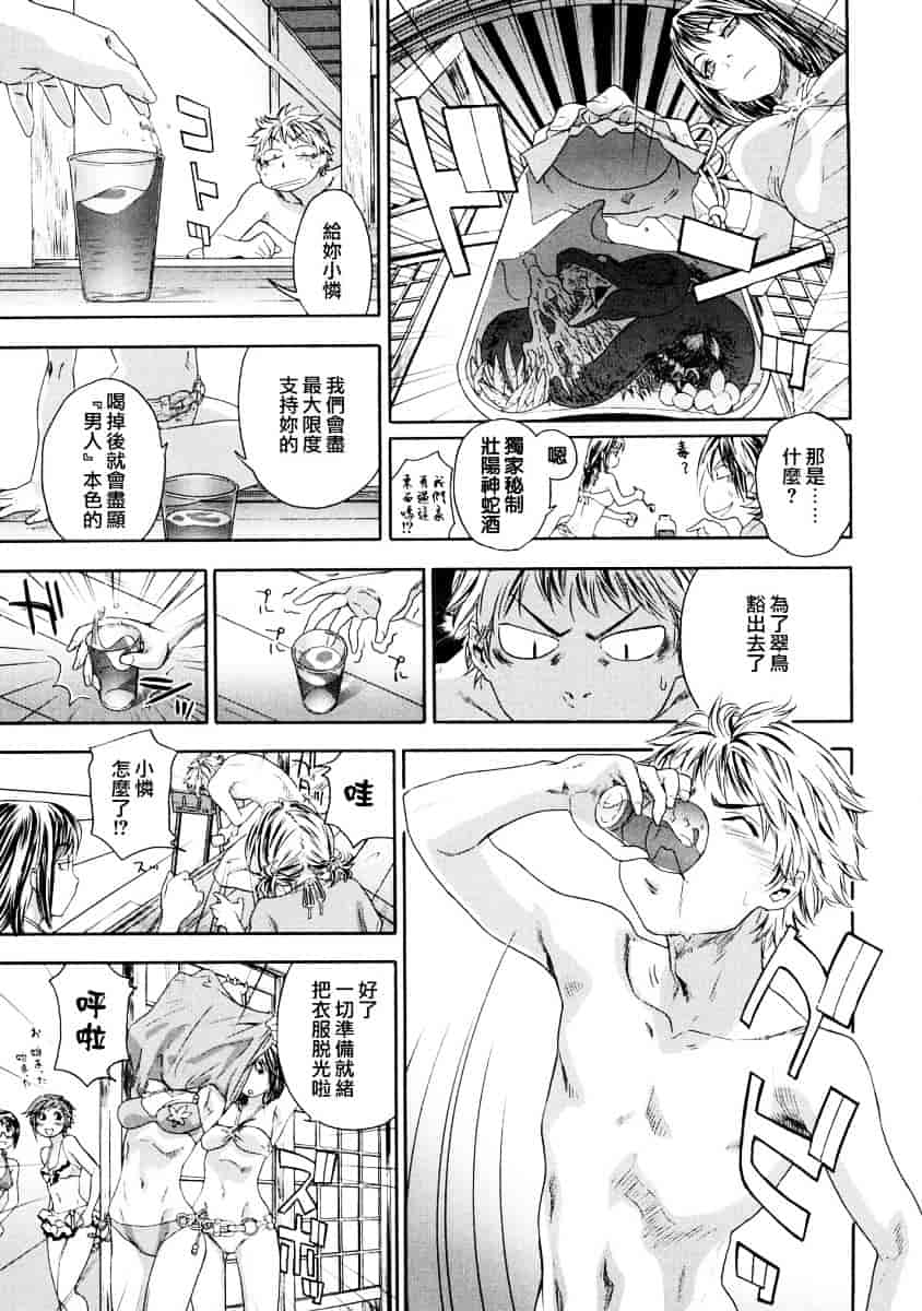 [大和川] たゆたゆ_第5集