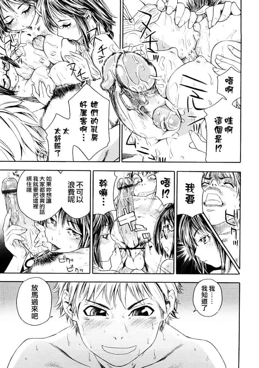 [大和川] たゆたゆ_第5集