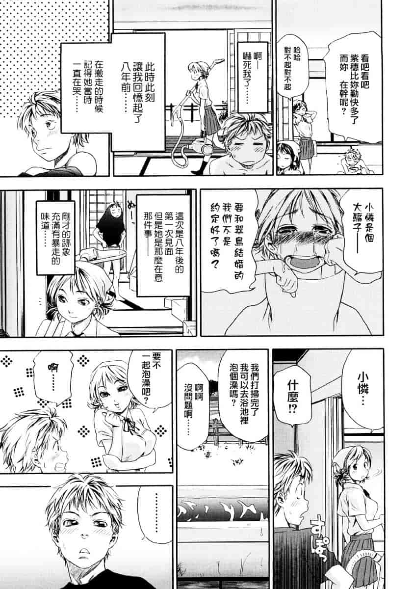 [大和川] たゆたゆ_第1集