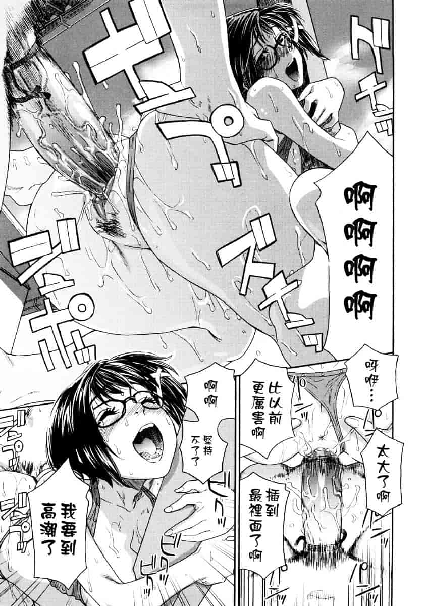[大和川] たゆたゆ_第5集