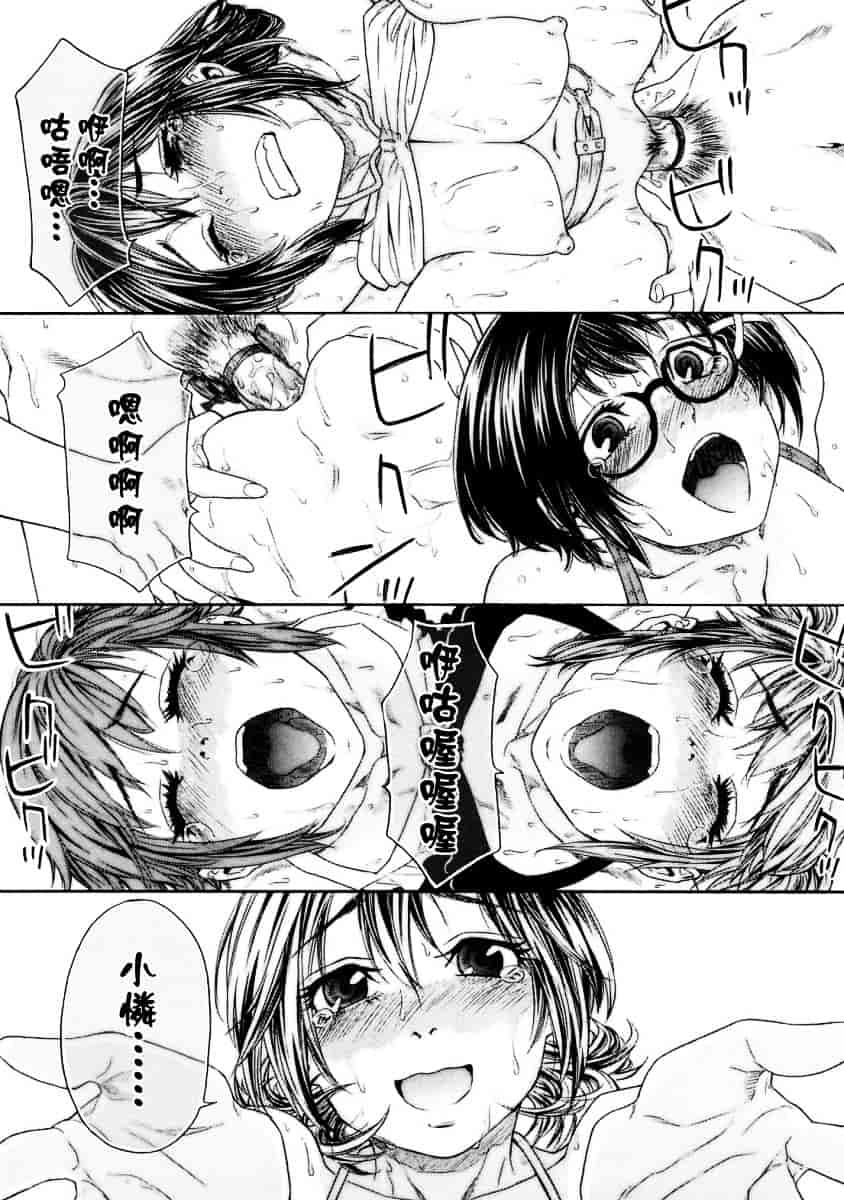 [大和川] たゆたゆ_第5集