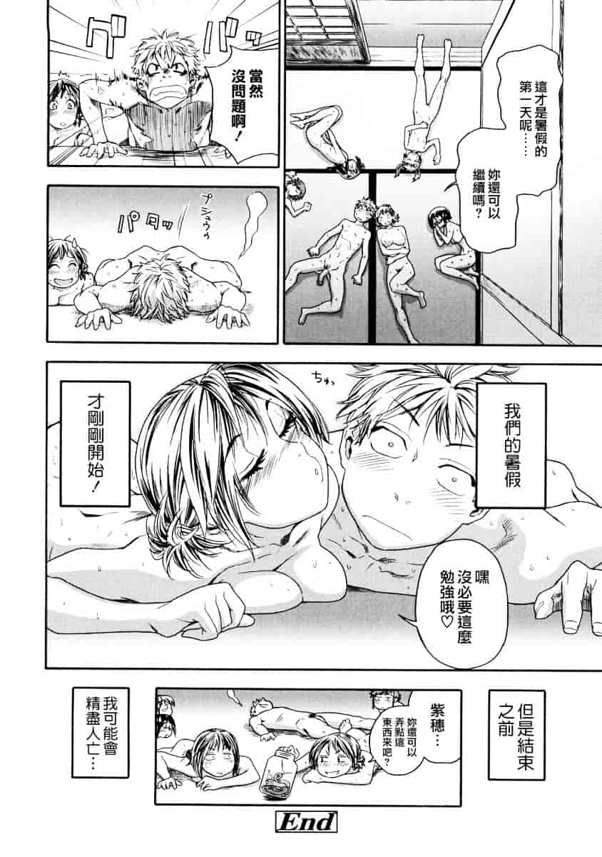 [大和川] たゆたゆ_第5集
