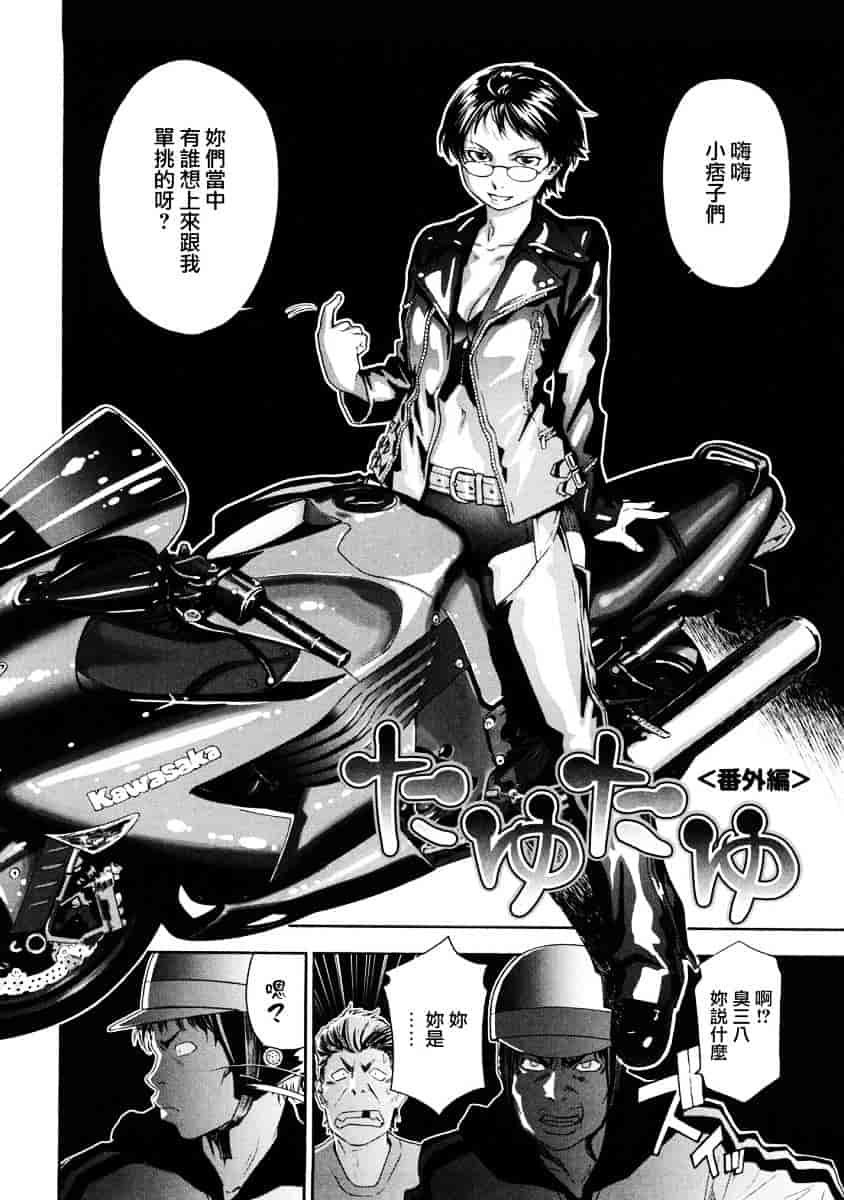 [大和川] たゆたゆ_第5集