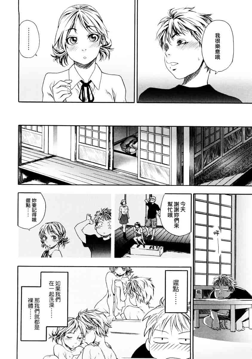 [大和川] たゆたゆ_第1集