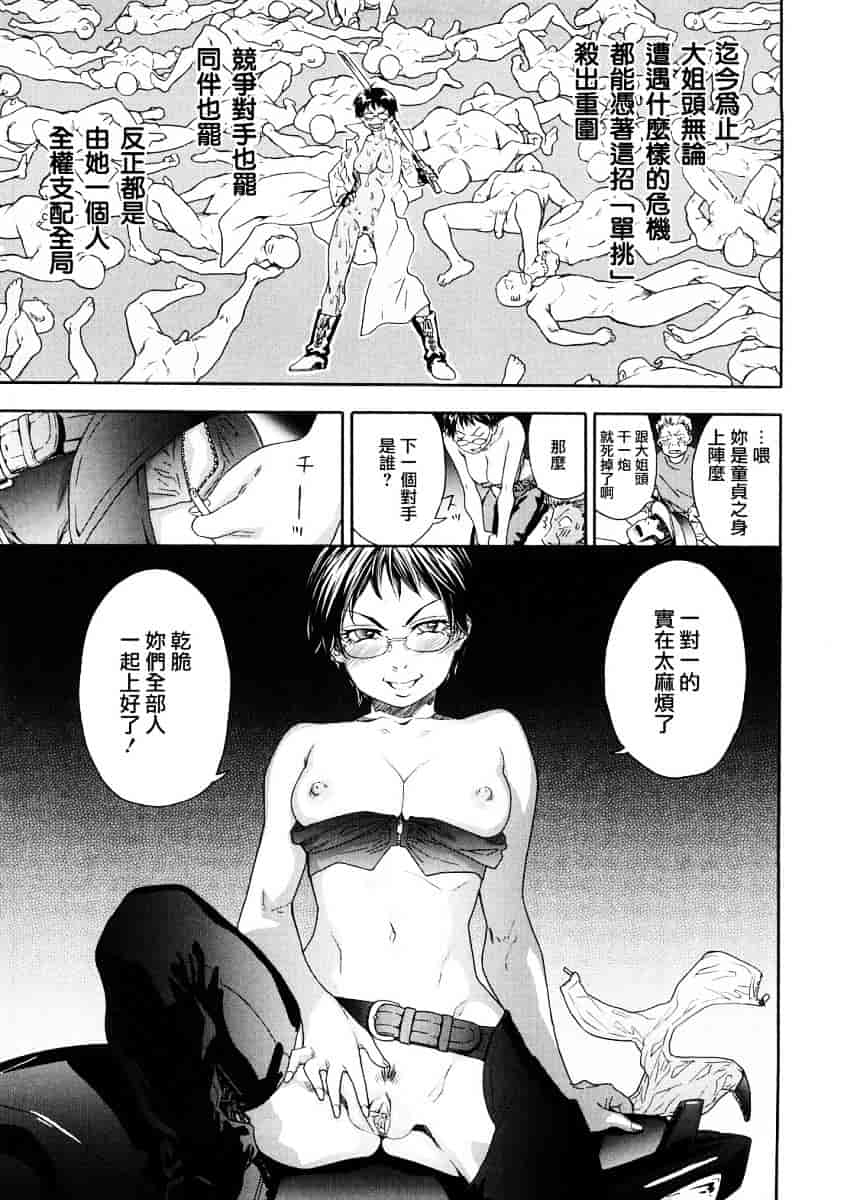 [大和川] たゆたゆ_第6集