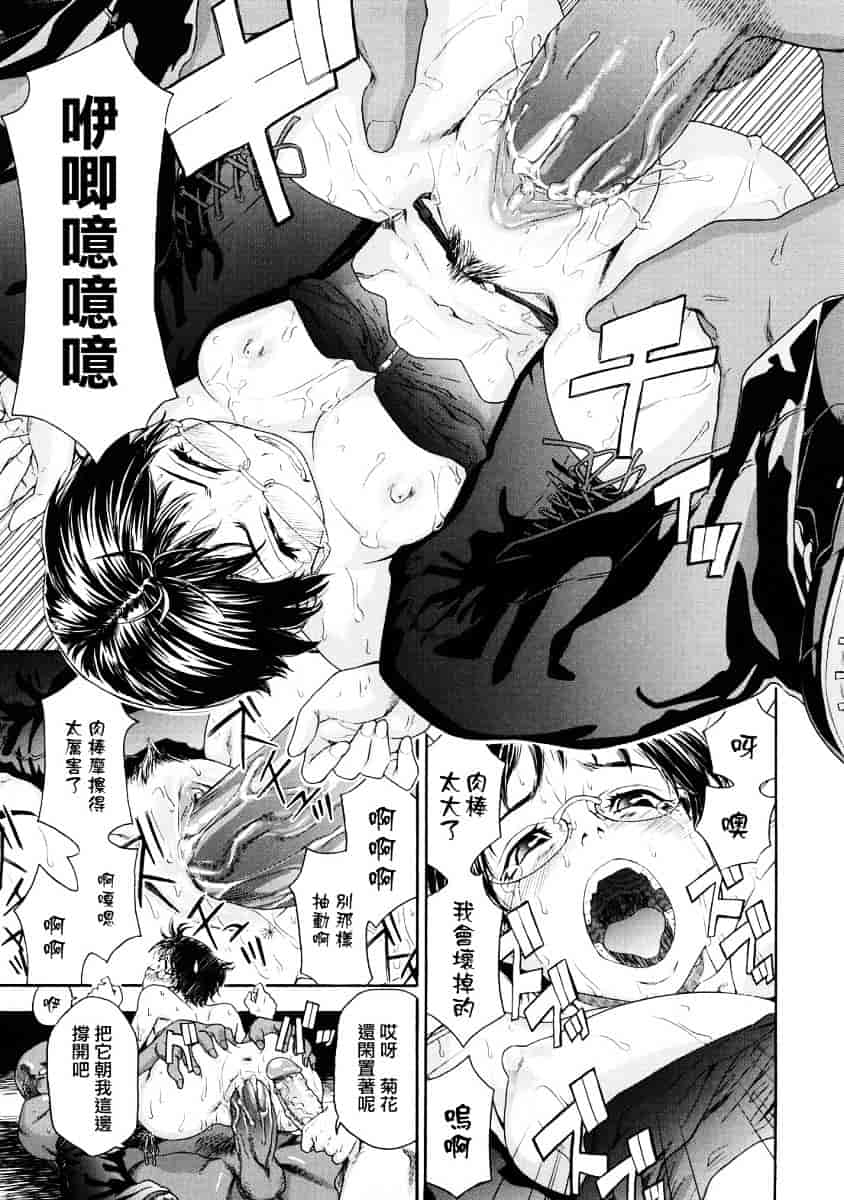 [大和川] たゆたゆ_第6集