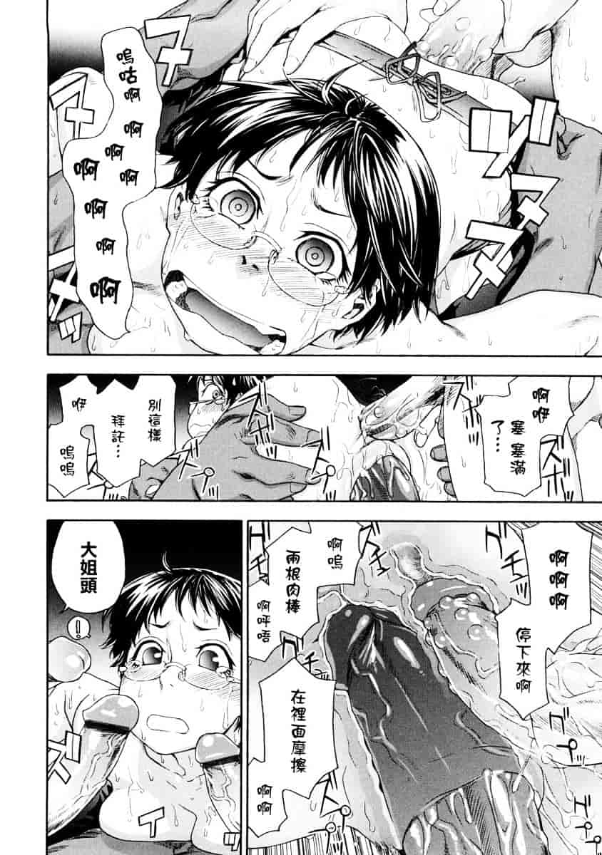 [大和川] たゆたゆ_第6集