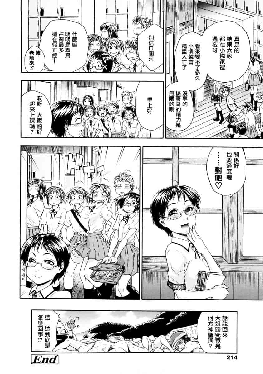 [大和川] たゆたゆ_第6集
