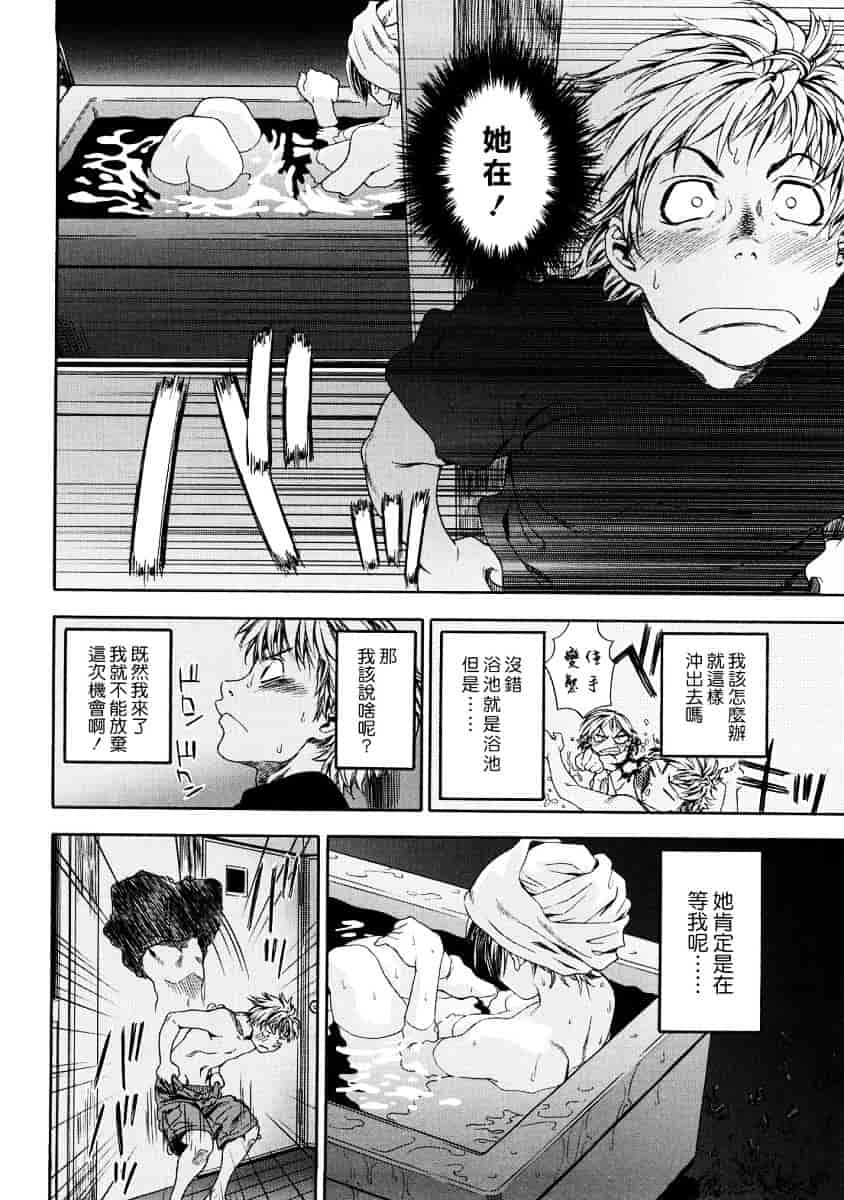 [大和川] たゆたゆ_第1集